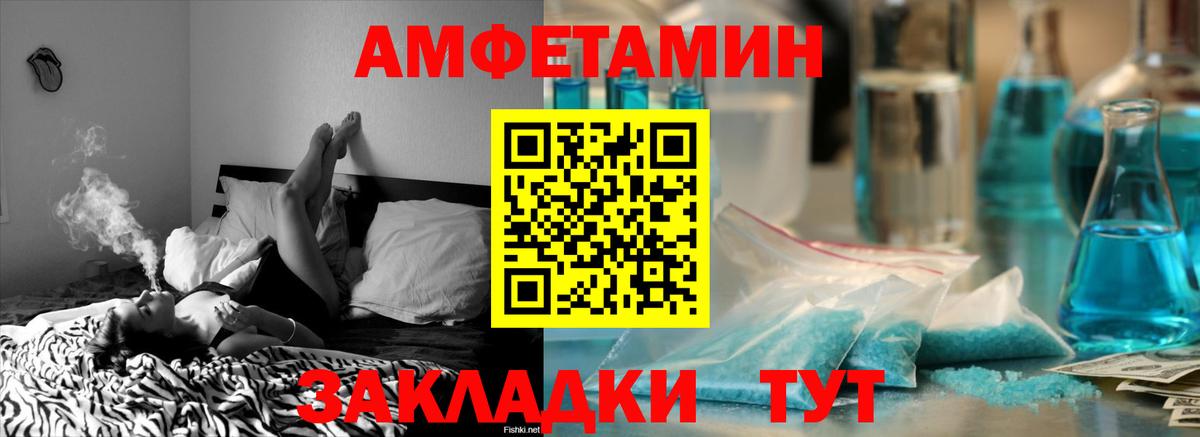 Новоуральск  Amphetamine 97%  АМФ  Вход с VPN  АМФЕТАМИН 