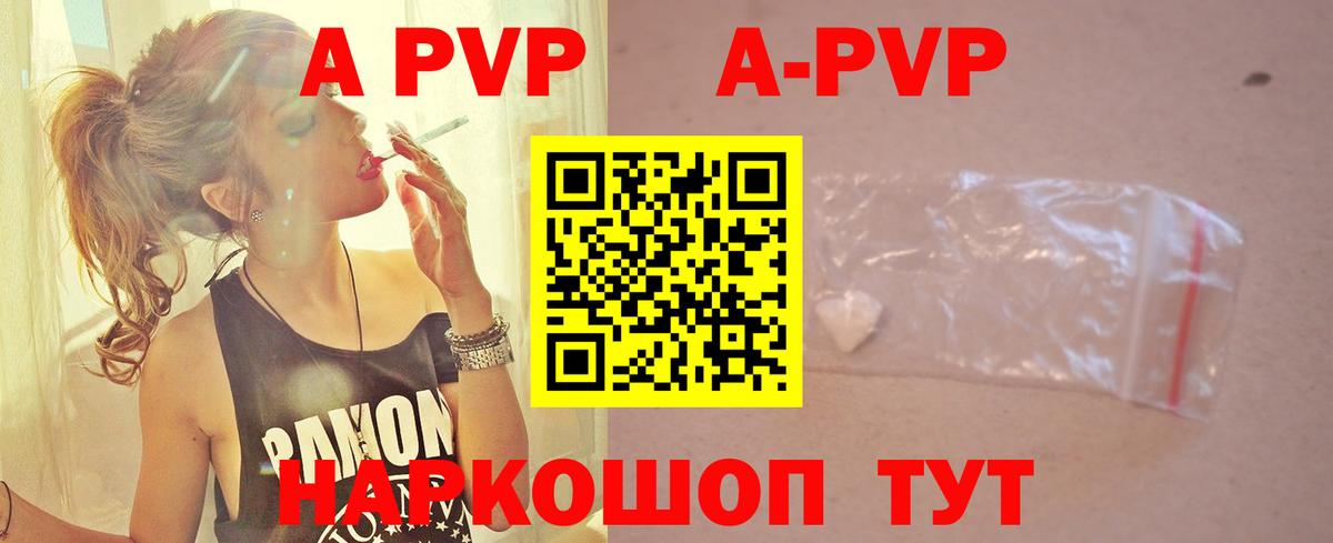 A PVP Crystall Новоуральск