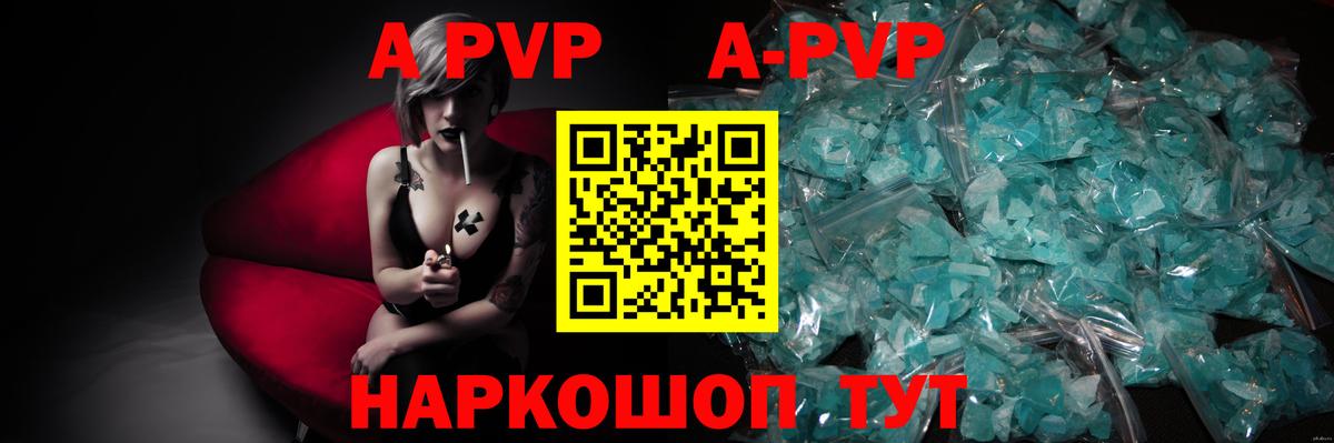 Alpha-PVP крисы CK  A-PVP кристаллы  Alpha PVP  Вход с VPN  наркошоп  Новоуральск 
