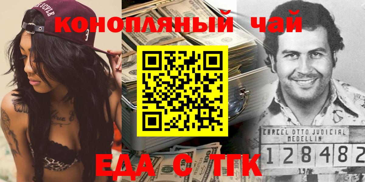 Новоуральск  Cannafood марихуана  Вход с VPN 