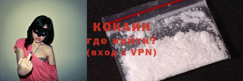 Cocaine Колумбийский  Новоуральск 