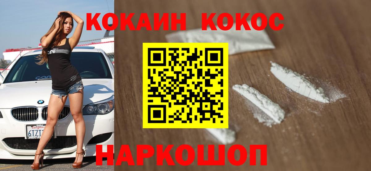 COCAIN VHQ Новоуральск