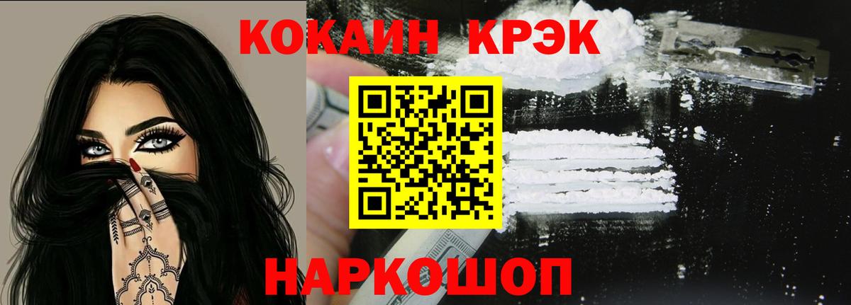 COCAIN FishScale  Кокаин  Новоуральск 