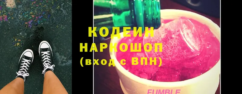 Кодеиновый сироп Lean напиток Lean (лин)  даркнет сайт  Новоуральск 