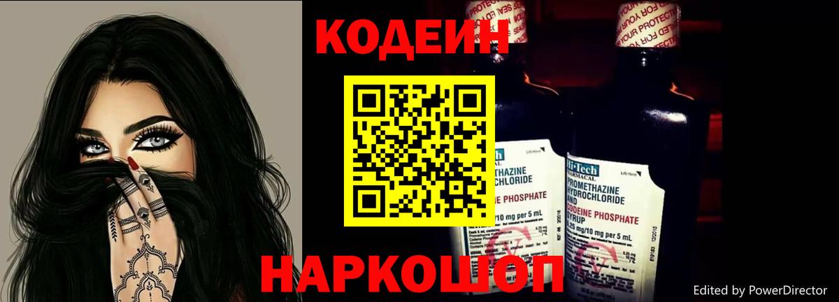 Кодеиновый сироп Lean Purple Drank  Кодеиновый сироп Lean Purple Drank  Новоуральск 