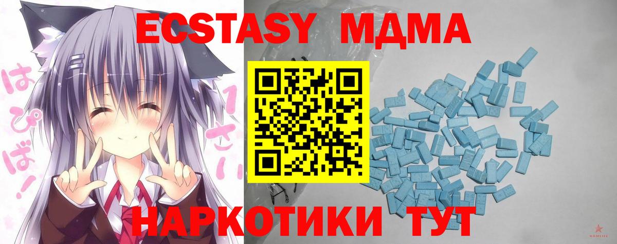 Новоуральск  Ecstasy диски  Ecstasy  Вход с VPN 