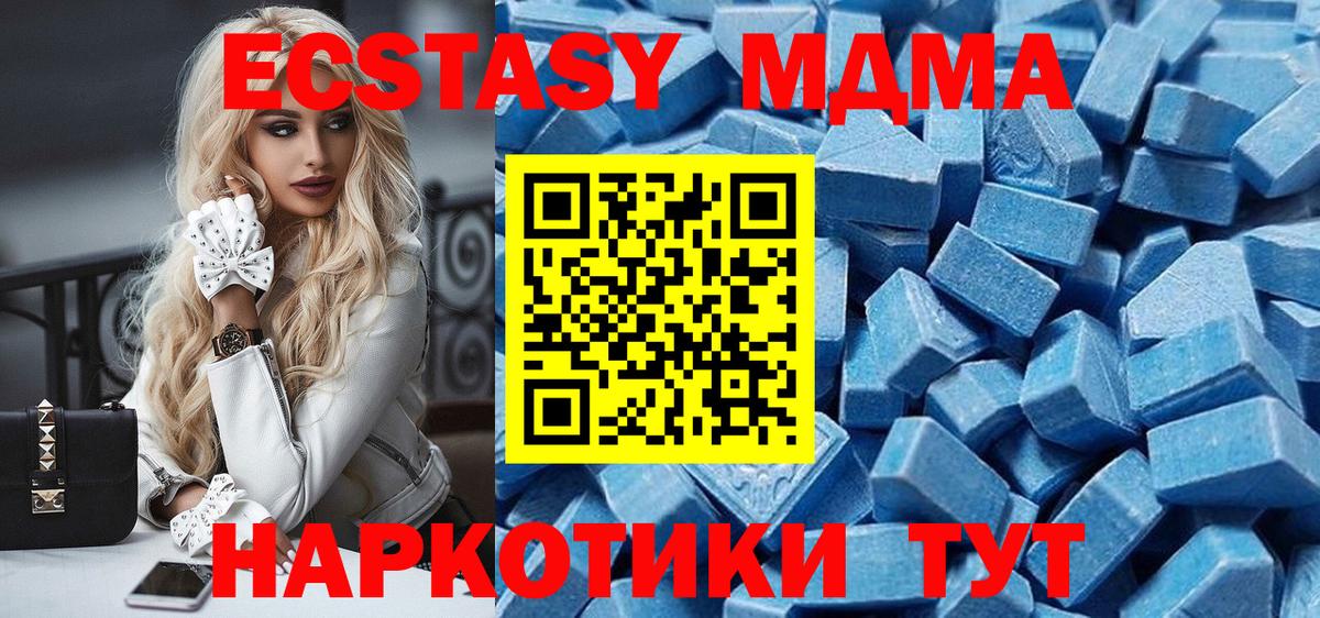 ЭКСТАЗИ таблы Новоуральск