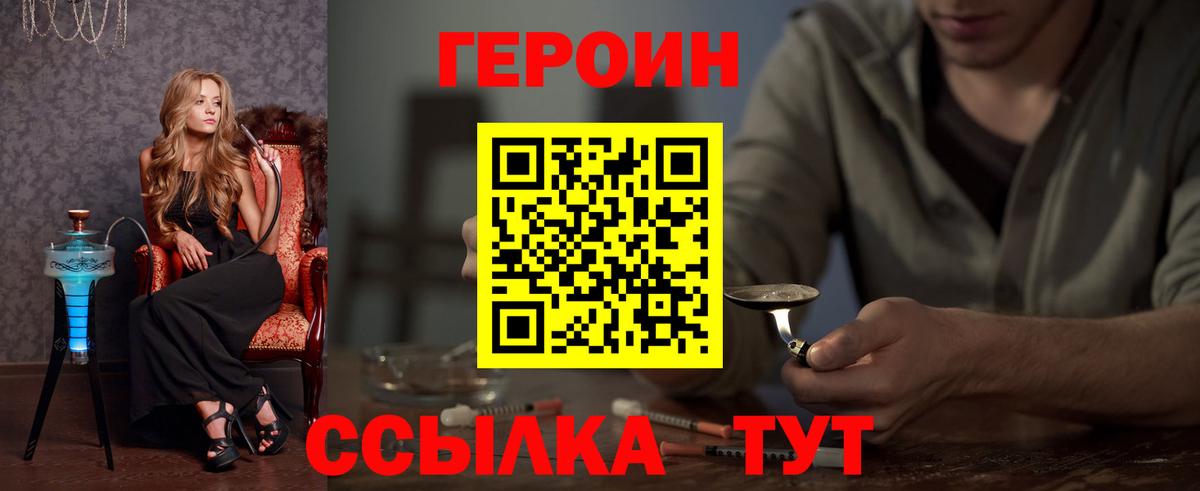 Героин Афган  Героин  Новоуральск 