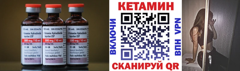 КЕТАМИН VHQ  Новоуральск 