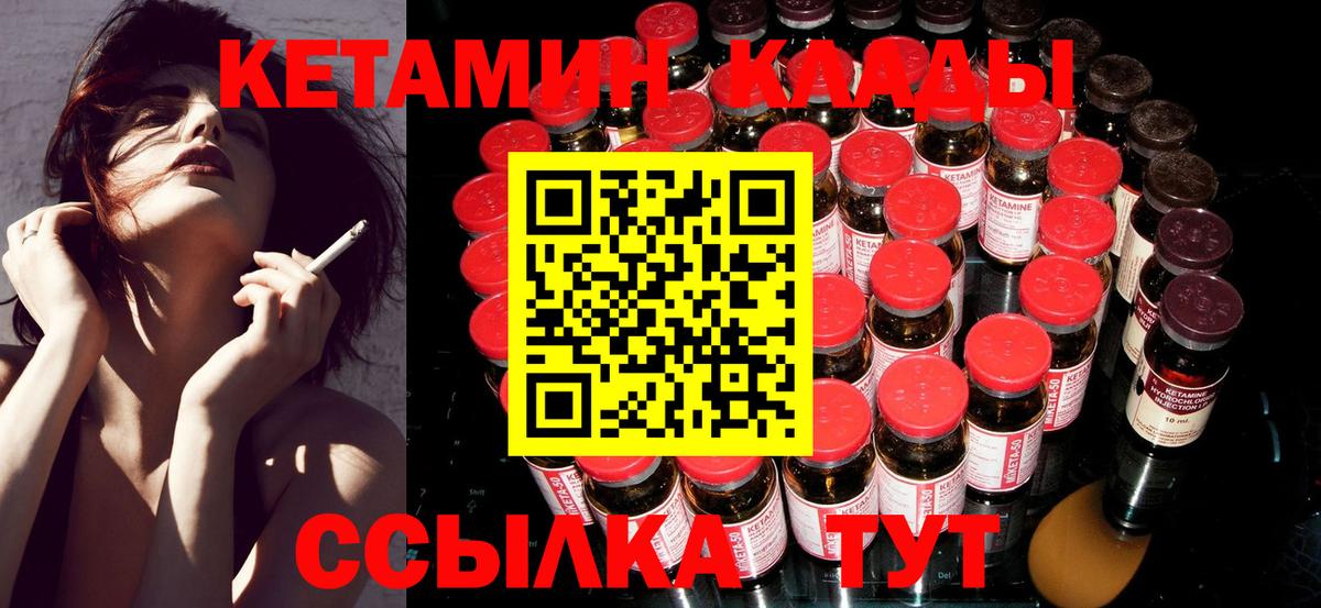 КЕТАМИН VHQ  Вход с VPN  Новоуральск  Кетамин VHQ 