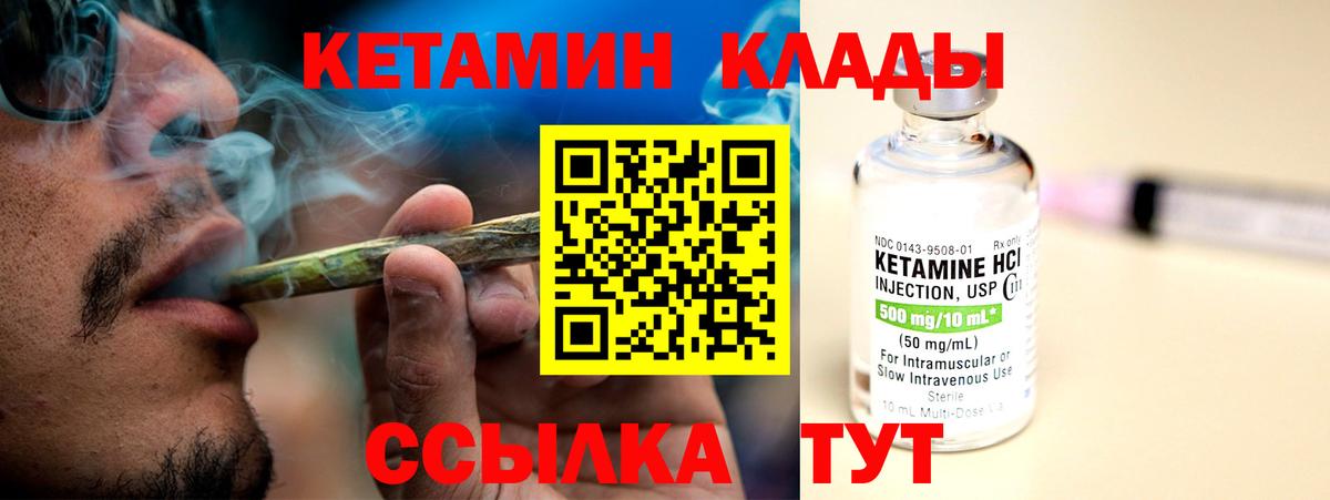 КЕТАМИН ketamine Новоуральск