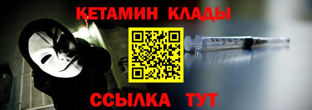 КЕТАМИН VHQ Новоуральск