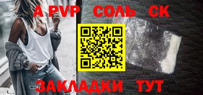 соль курить ск Канаш
