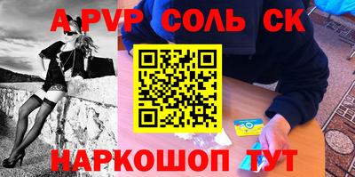 соль курить ск Канаш