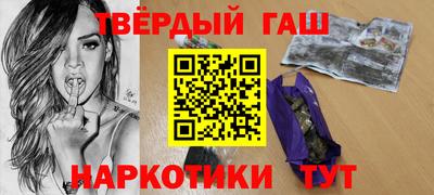 гашишное масло Балаково