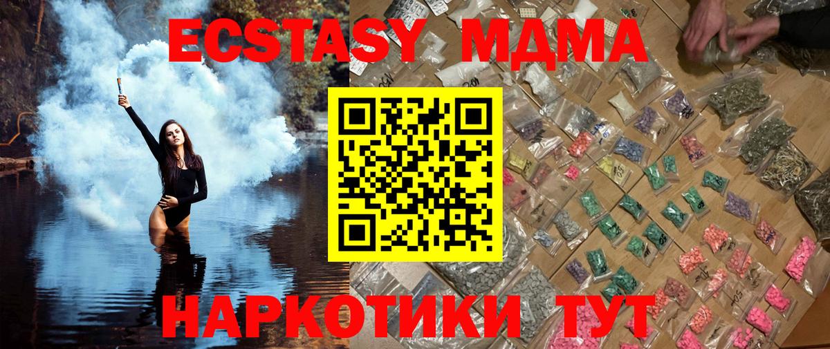 МДМА Molly  MDMA crystal  Новоуральск 