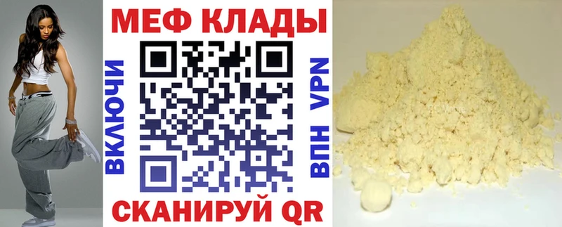 Меф мяу мяу  где найти   Новоуральск 