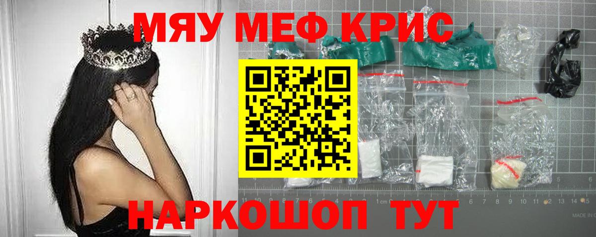 Меф кристаллы Новоуральск