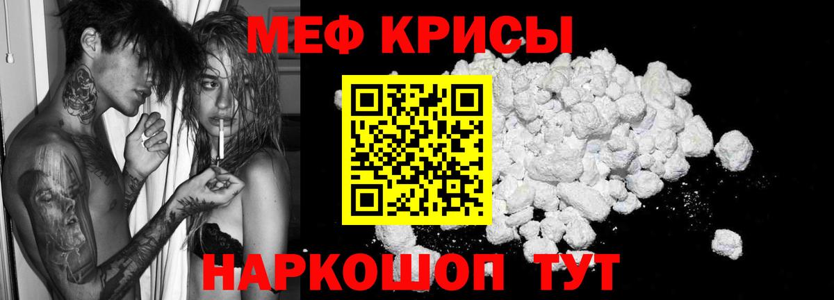 МЕФ кристаллы Новоуральск