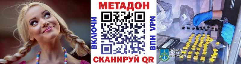 Метадон methadone  Новоуральск 