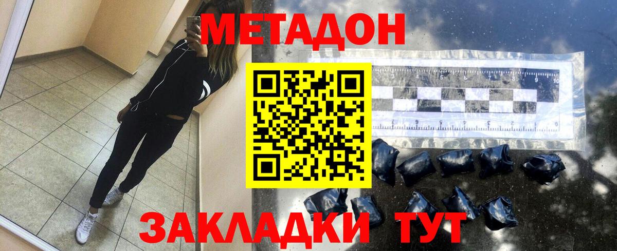 Метадон methadone  Вход с VPN  Новоуральск  МЕТАДОН methadone 