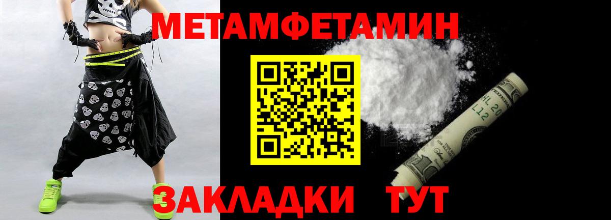 МЕТАМФЕТАМИН Декстрометамфетамин 99.9%  МЕТАМФЕТАМИН Декстрометамфетамин 99.9%  Новоуральск 