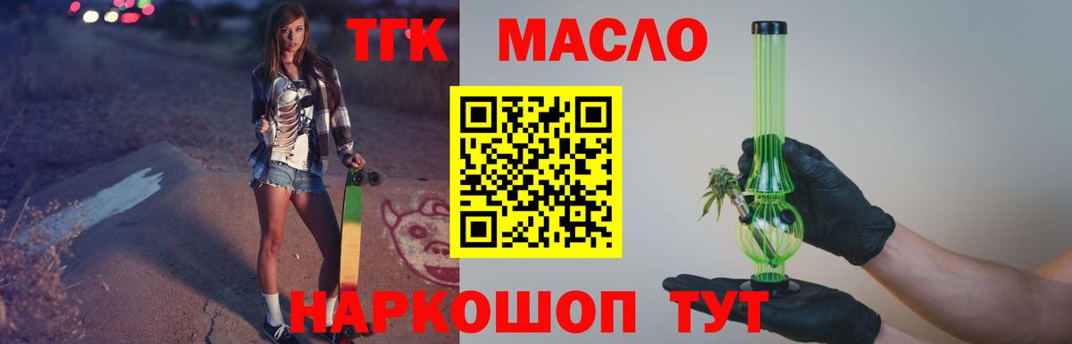 ТГК жижа  Дистиллят ТГК Wax  Новоуральск 